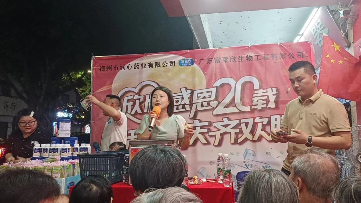梅州潤(rùn)心藥業(yè)富萊欣品牌日大抽獎(jiǎng)活動(dòng)圓滿落幕