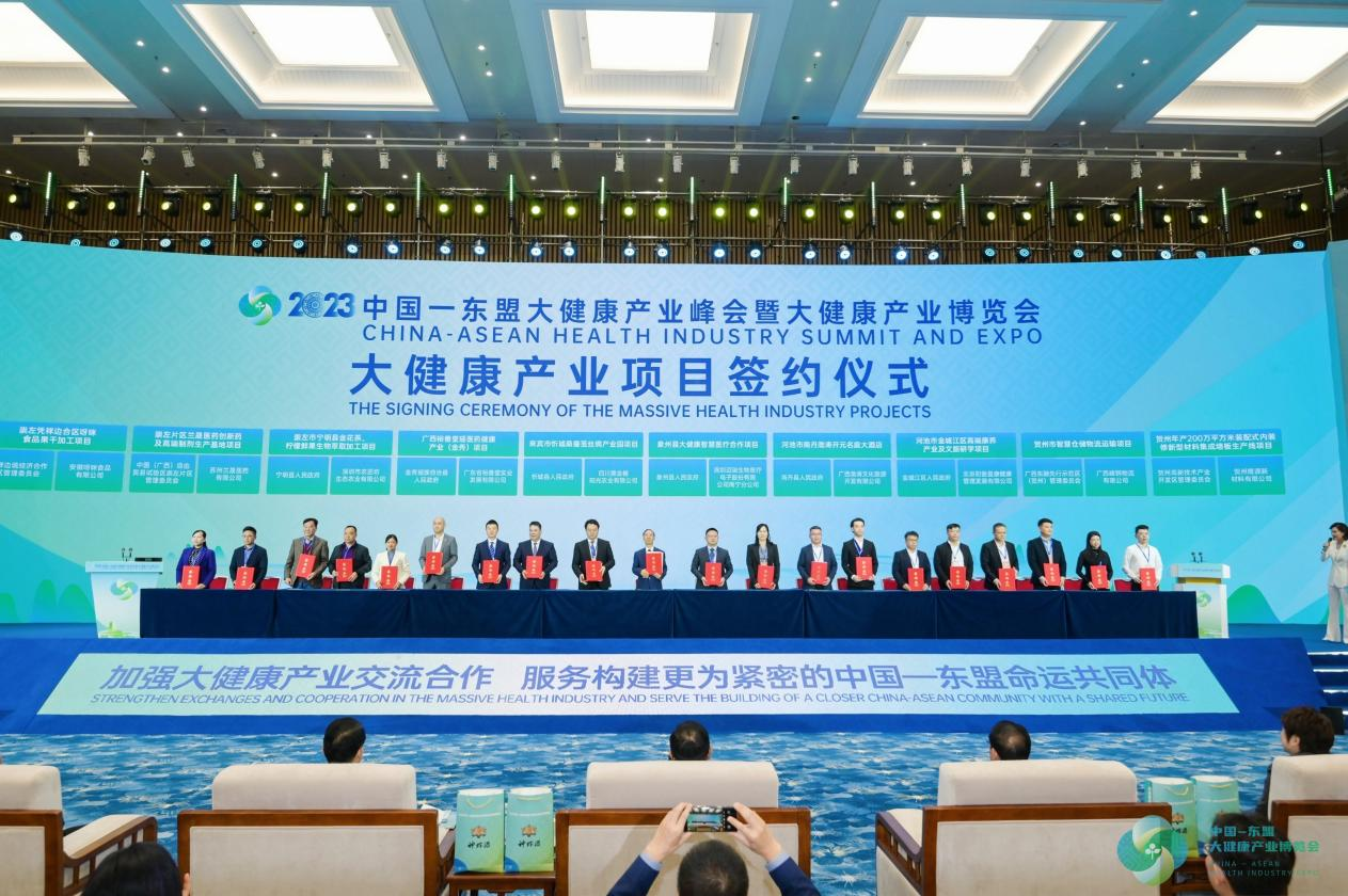 富萊欣閃耀2023中國—東盟大健康產(chǎn)業(yè)峰會(huì)暨大健康產(chǎn)業(yè)博覽會(huì)